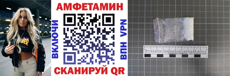 АМФ Premium  Купить где  Колпашево 
