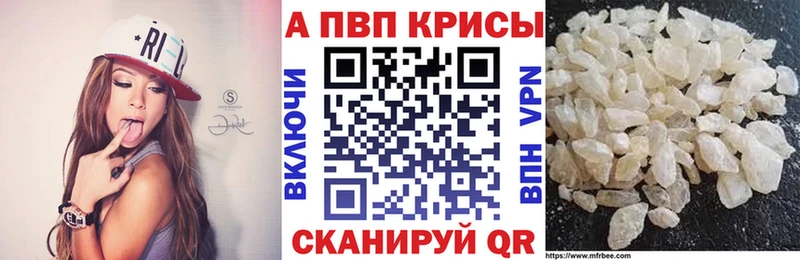 Купить где Колпашево Alpha-PVP кристаллы