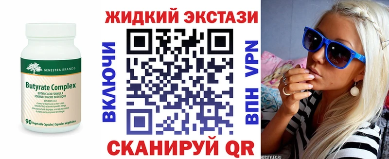 Купить где  Колпашево  БУТИРАТ GHB 