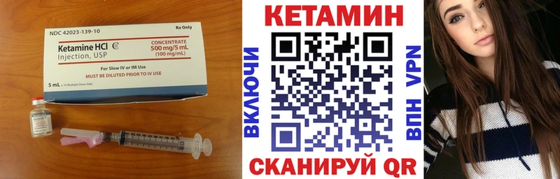 Кетамин VHQ Купить где Колпашево