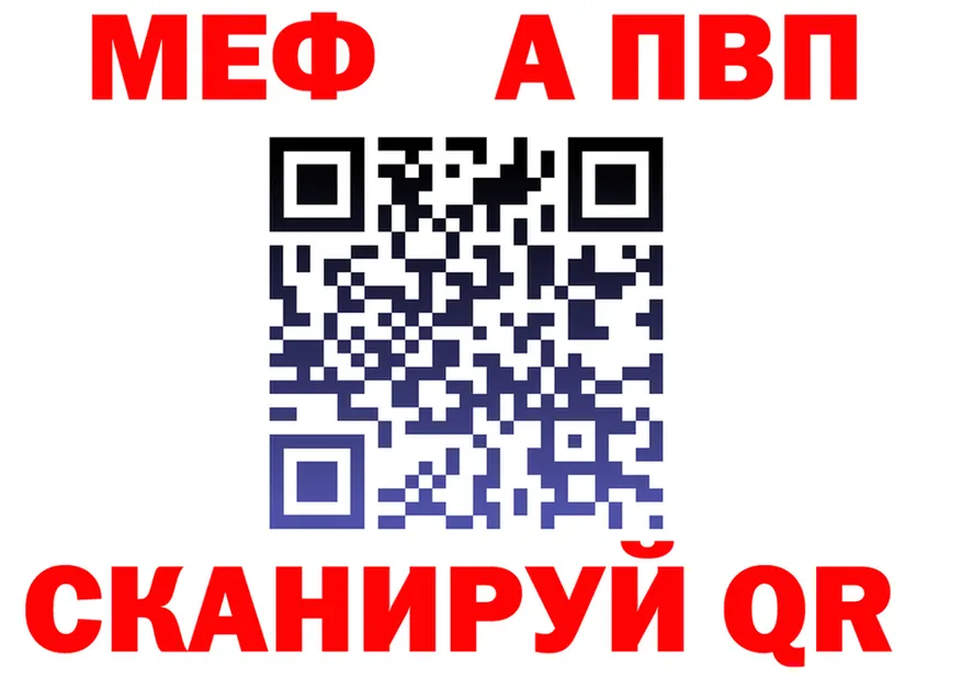 МЕФ VHQ tor даркнет OMG Колпашево