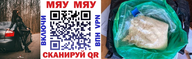 Купить  Колпашево  МЯУ-МЯУ 4 MMC 